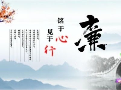 有一種關(guān)愛叫 “早打招呼、早提醒” 西工投紀委敲黑板：廉潔過節(jié)
